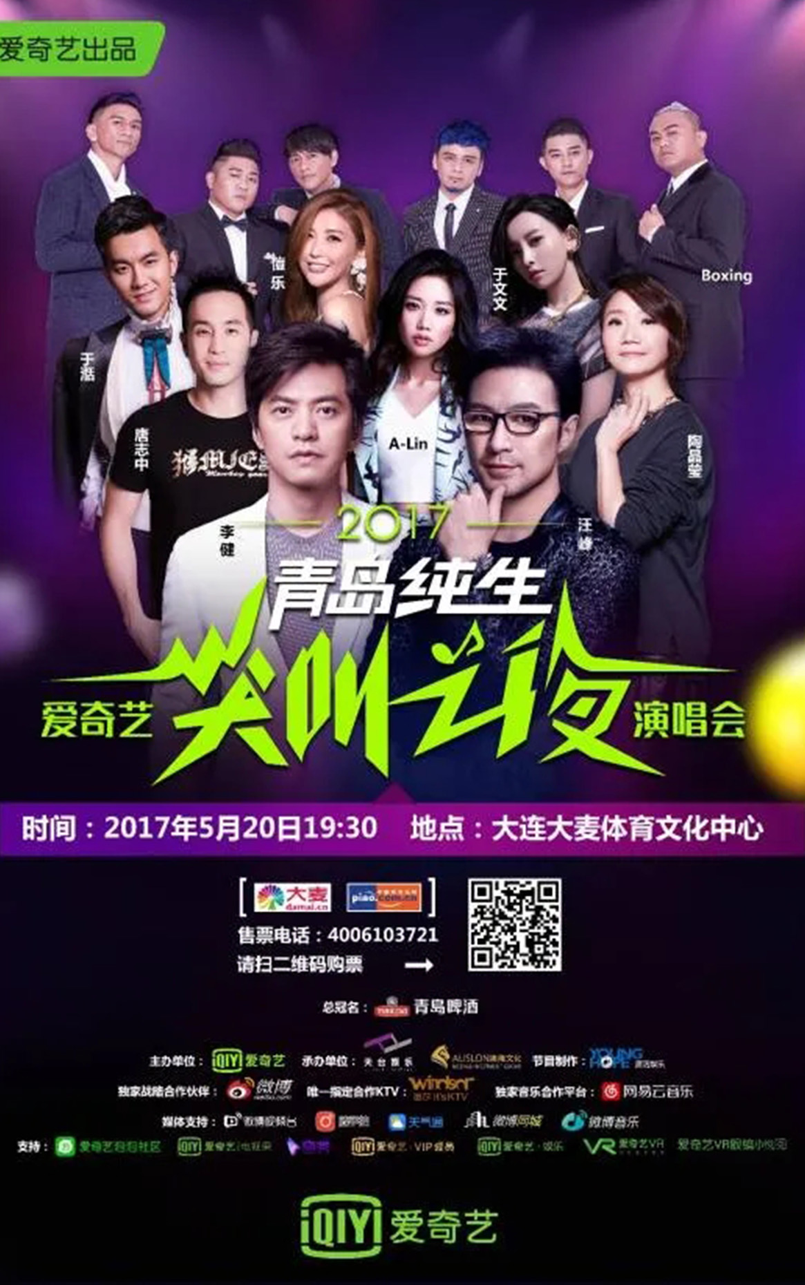 GAI巡回演唱会