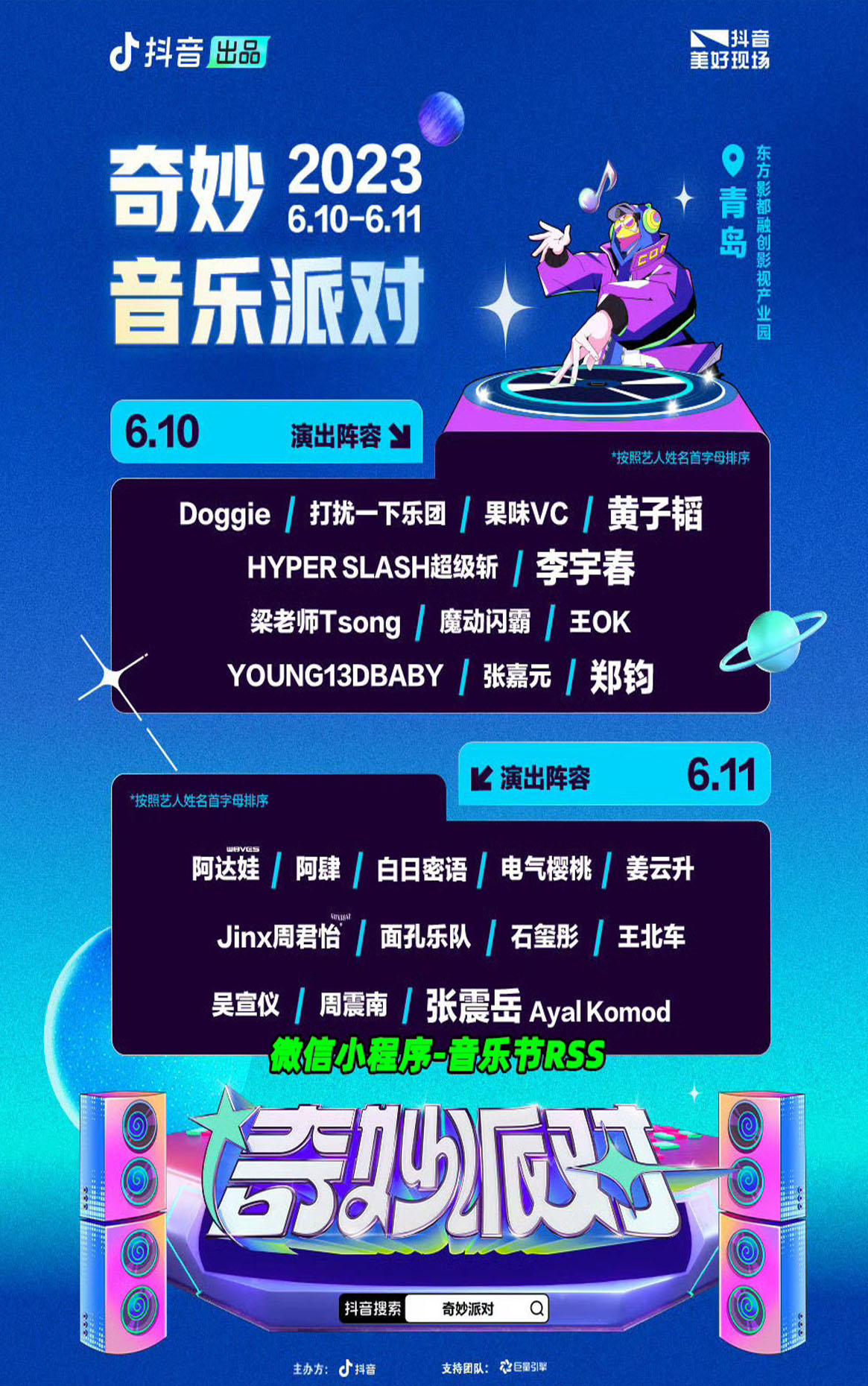 微博