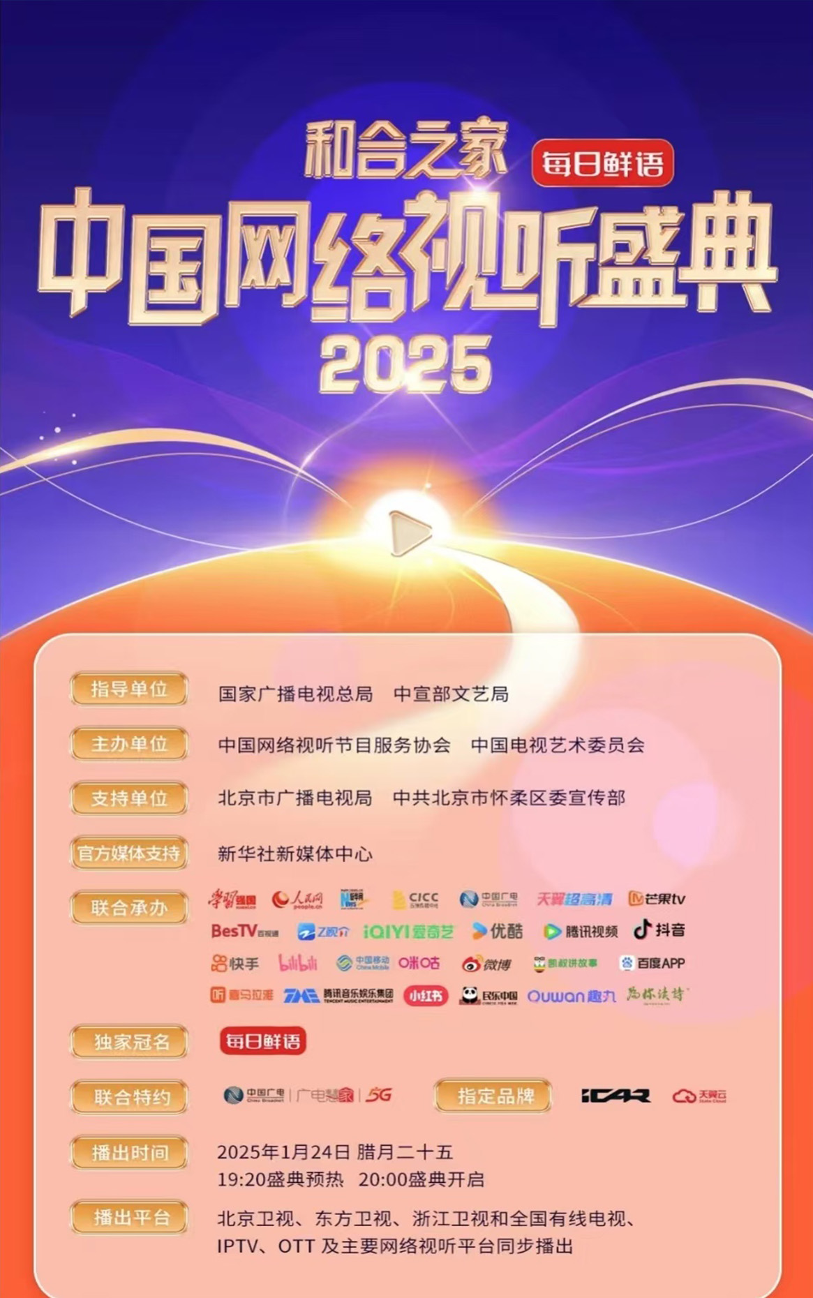 微博
