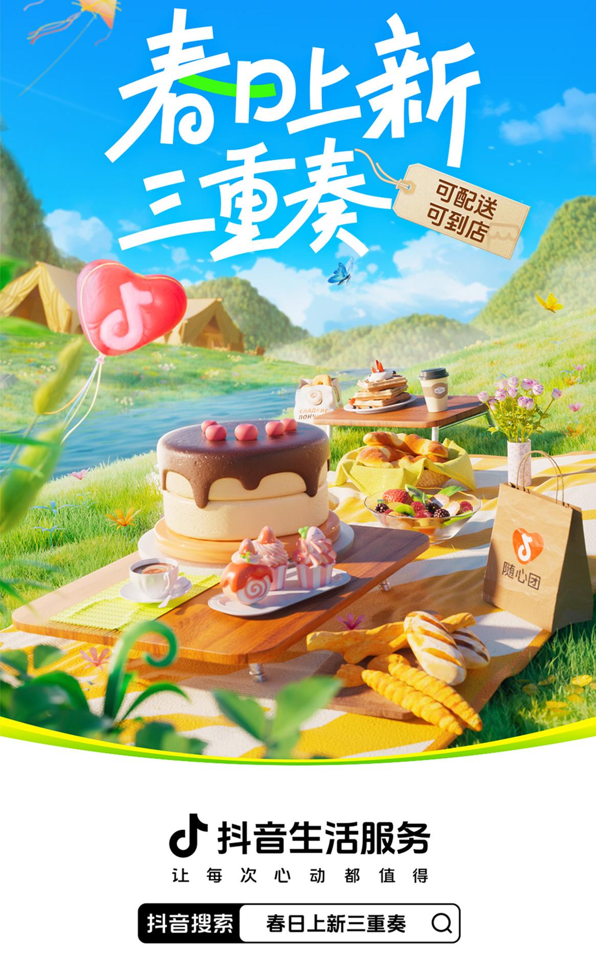 新春演唱会