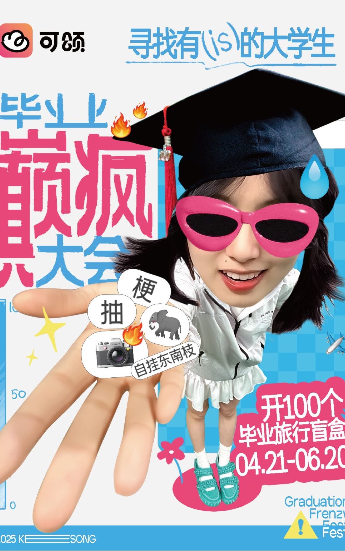 黄子弘凡抖音演唱会