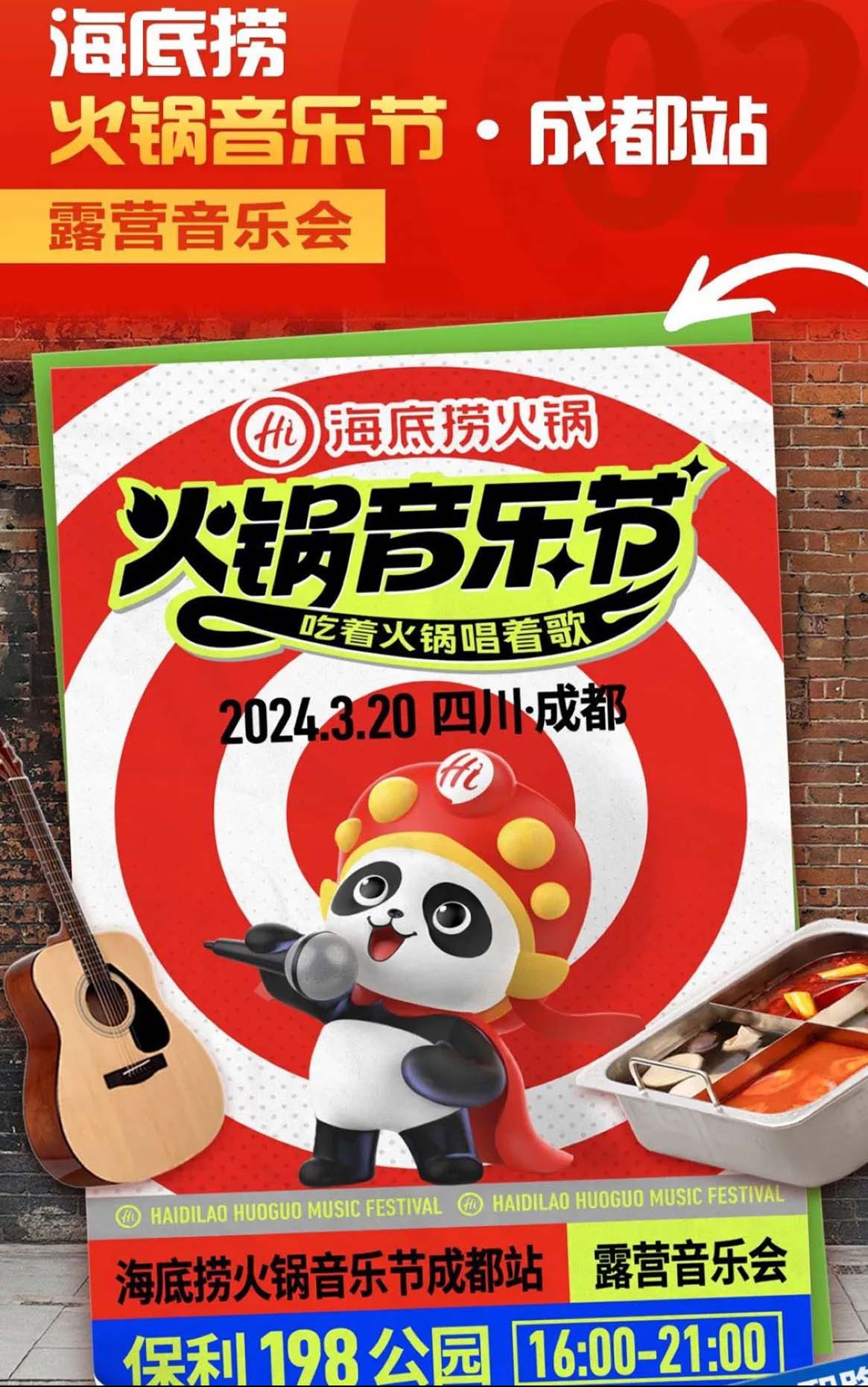 黄子弘凡抖音演唱会