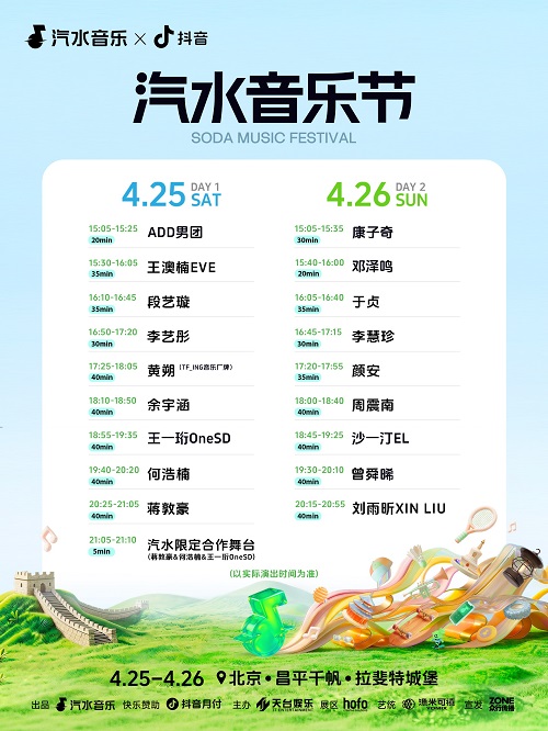 GAI巡回演唱会