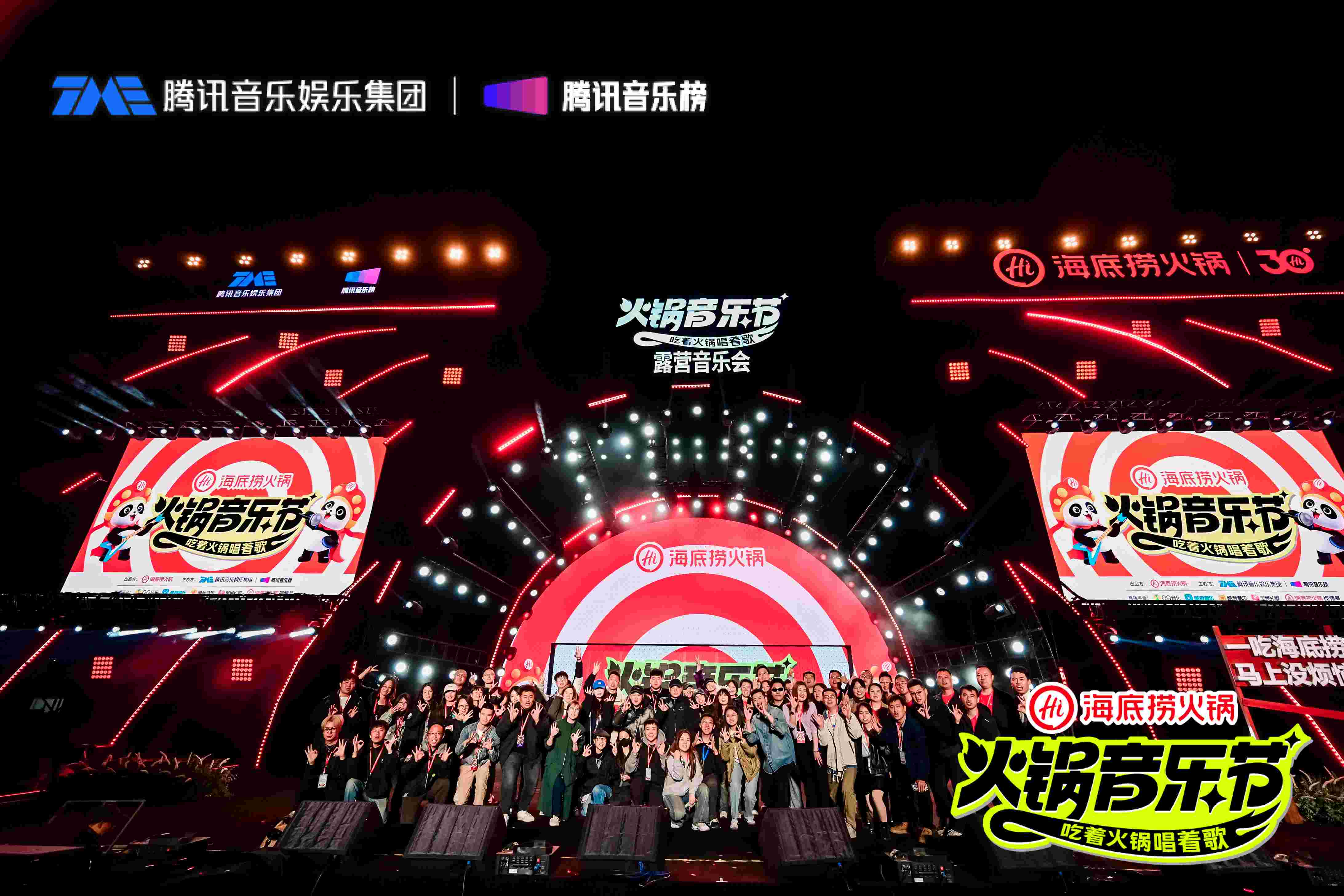 房东的猫巡回演唱会